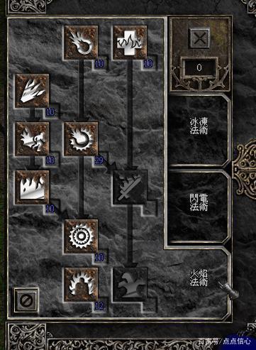 暗黑2重制版双修法师技能介绍