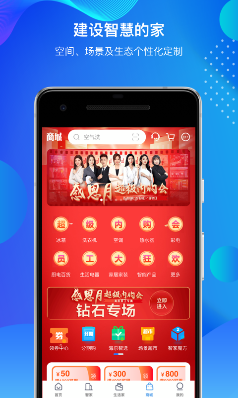好分期会员季卡多少钱