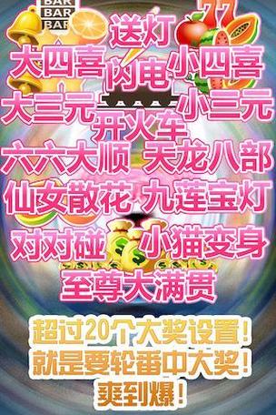 水果机怎么玩