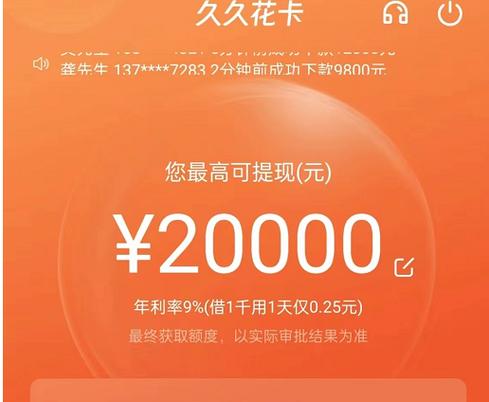 借你花花是正规平台吗