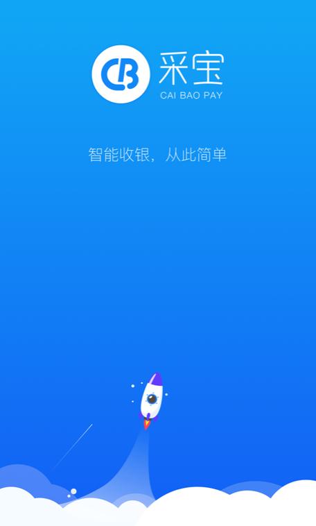 采宝app官网