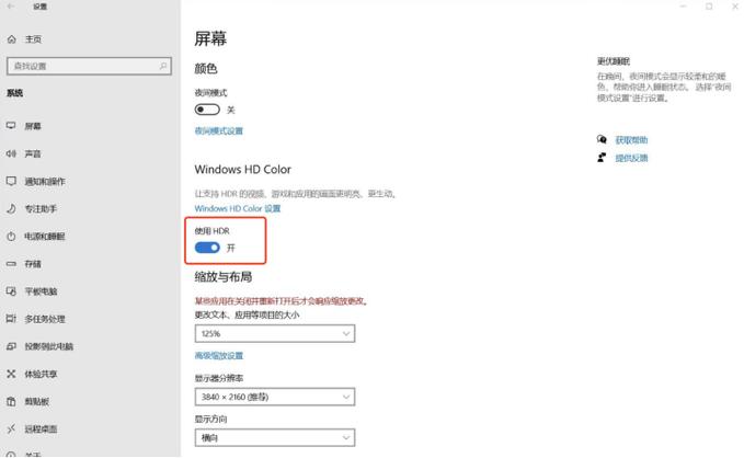 玩游戏突然切回桌面