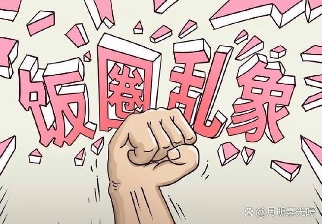 glm啥意思饭圈
