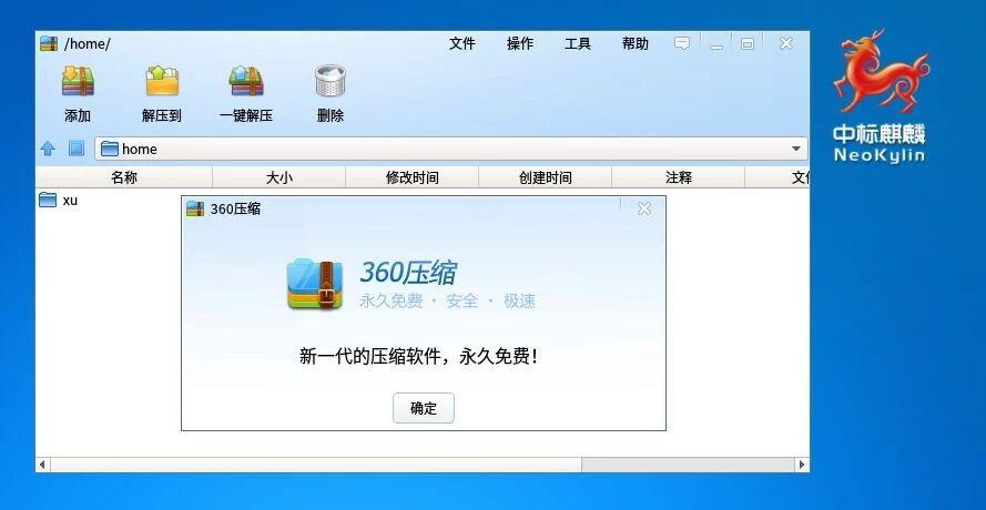 压缩包查看器