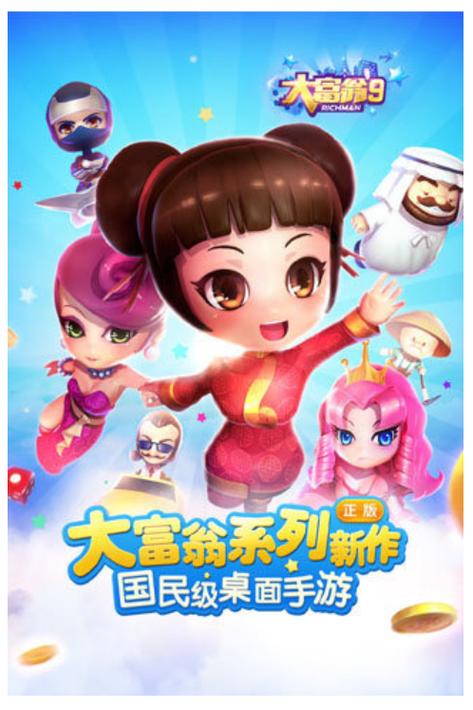 手游大富翁9可以联机吗