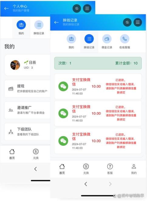 美团外卖的支付设置在哪里缩略图