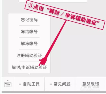 网银三次输入错密码多久解封图标