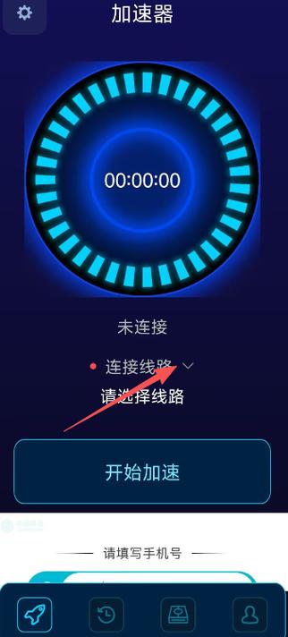 安易加速