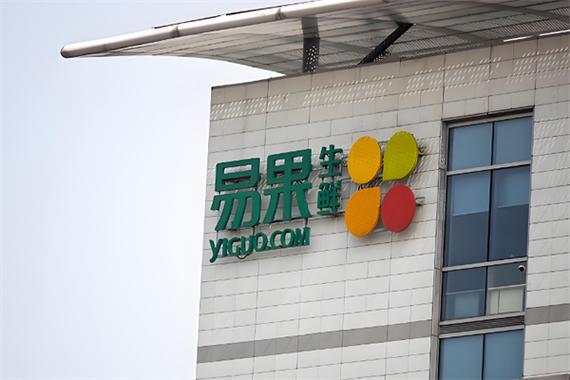 易果生鲜还在吗
