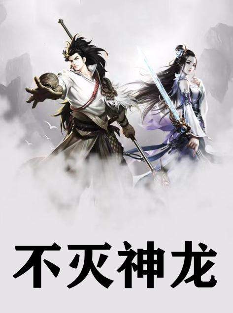 不灭龙帝陆羚和陆离最后是什么关系