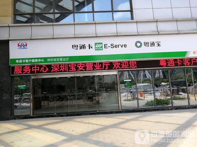 深圳粤通卡etc客服电话游戏截图