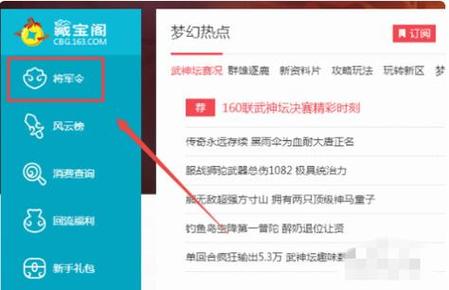 梦幻强制解除绑定手机