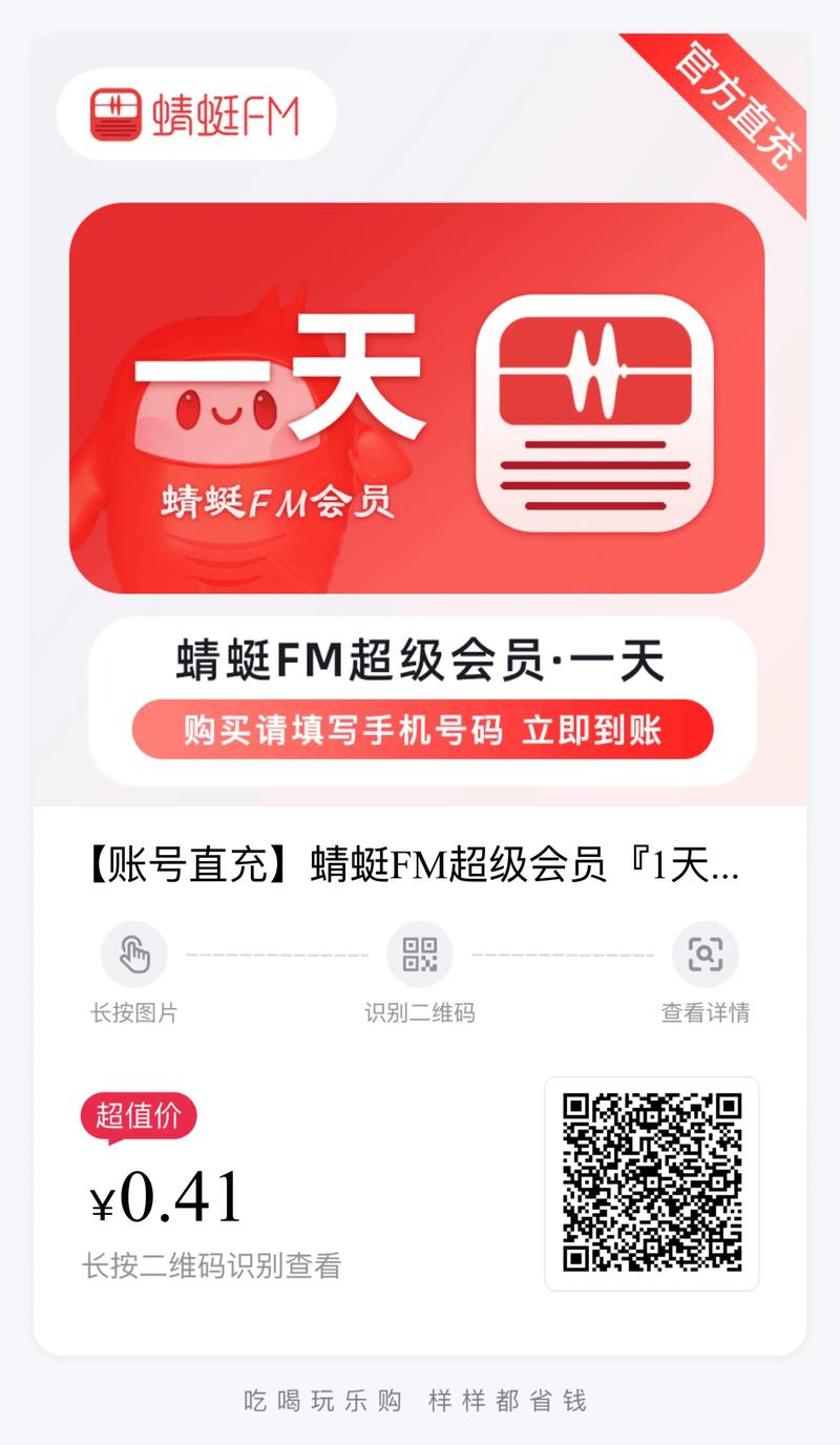蜻蜓fm怎么查账号和密码