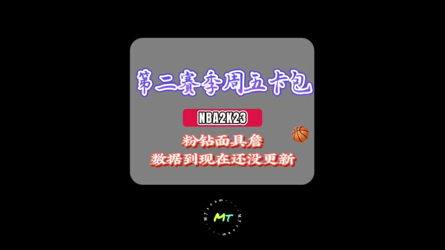 nba2k礼包代码缩略图