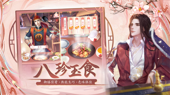 花之舞满v无限元宝版游戏截图