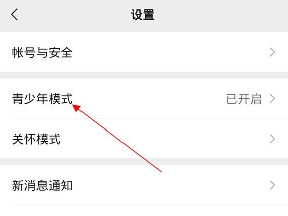 如何解除微信游戏未成年限制