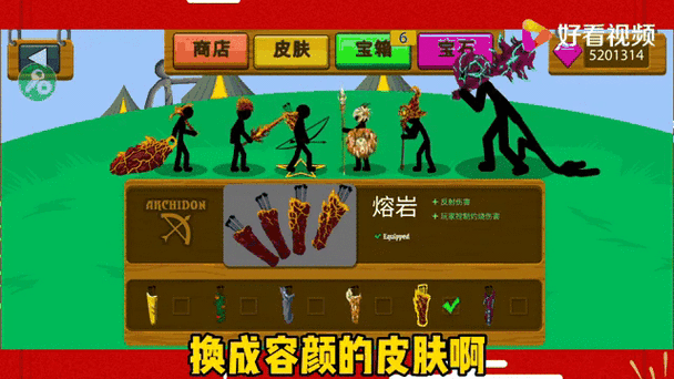 火柴人战争开挂器下载