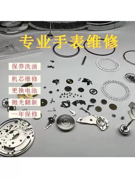 修手表一般多少钱