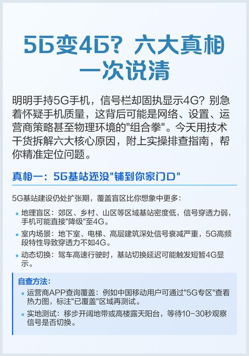 苹果手机5g突然变成4g了