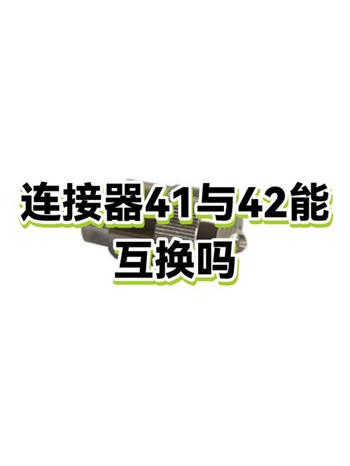 42和41哪个寓意好