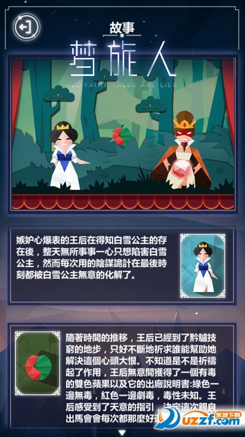 梦旅人是什么意思
