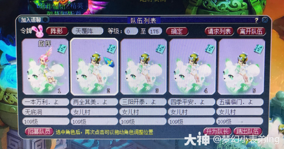 梦幻西游手游最潮名字