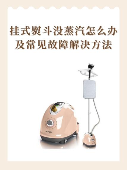熨斗的蒸汽有毒吗缩略图