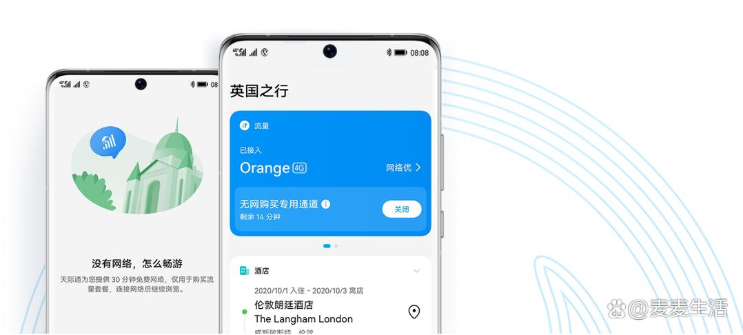 卸载天际通会怎样