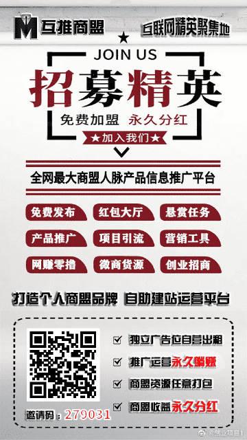 全民互推首码