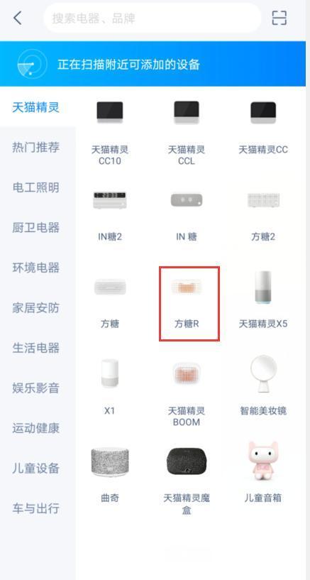 如何唤醒天猫方糖