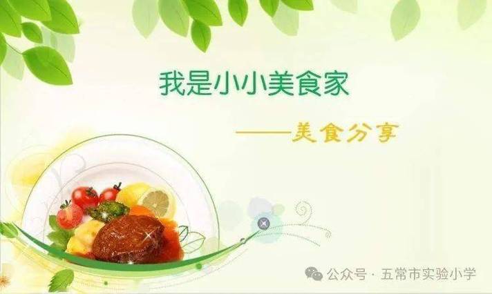 秀一下自己厨艺的说说