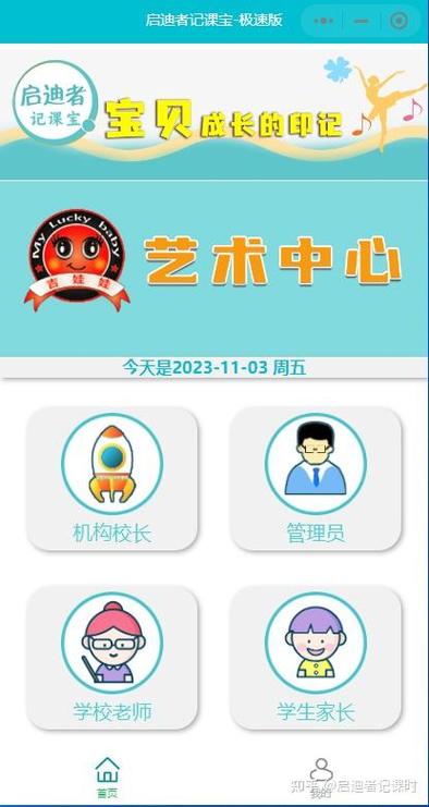 挂学时的软件叫什么