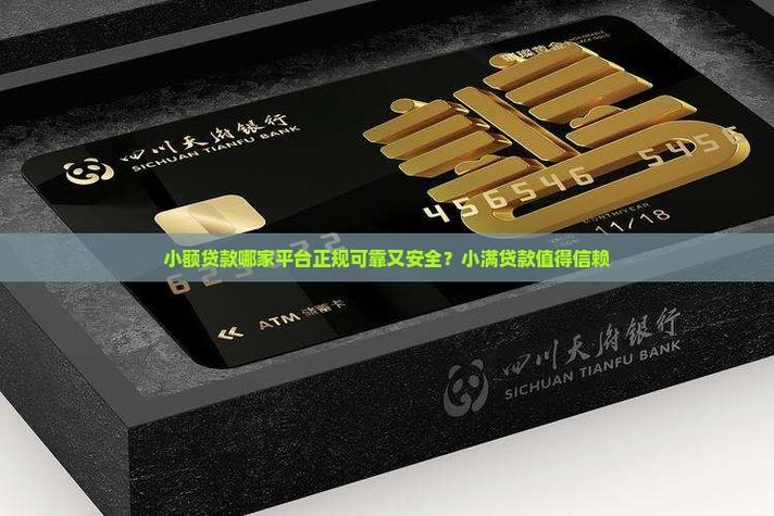 小满贷款