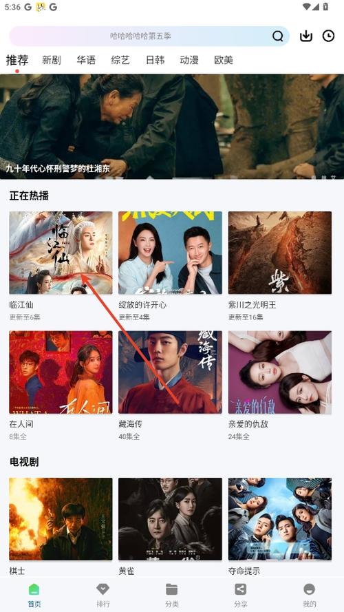追剧大全下载