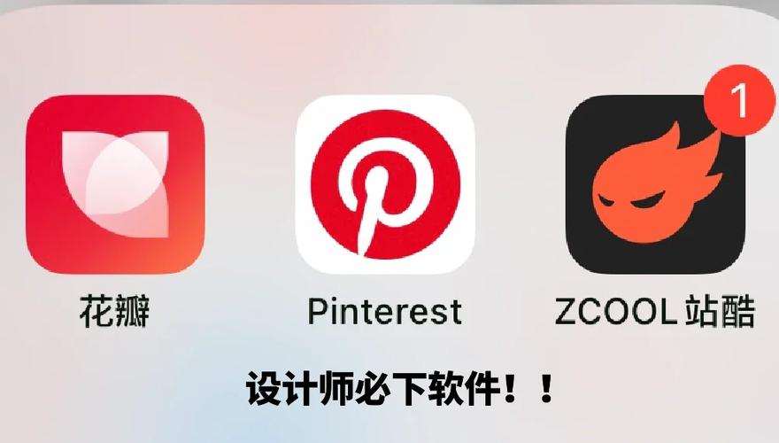 pinterest设计官网下载