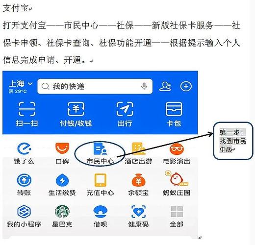 怎么在支付宝上帮别人挂失社保卡截图