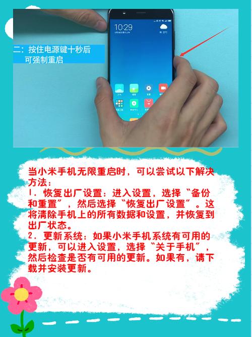 小米手机经常自动重启怎么办