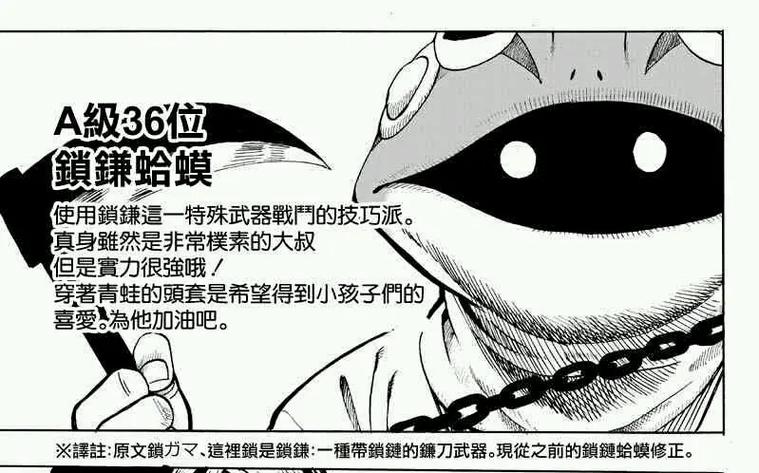 一拳超人全部A级英雄图标