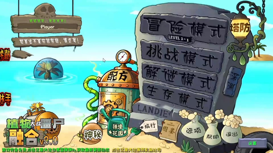 植物大战僵尸游戏键盘教程