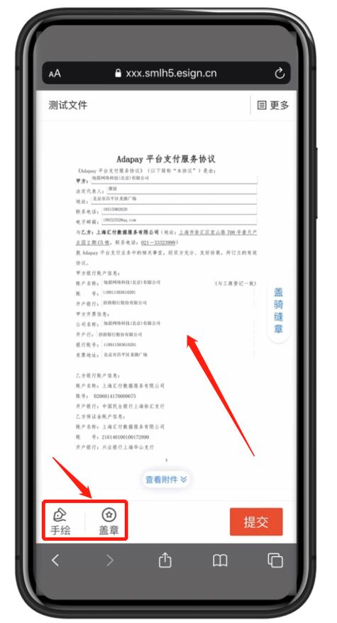 怎么看电子合同
