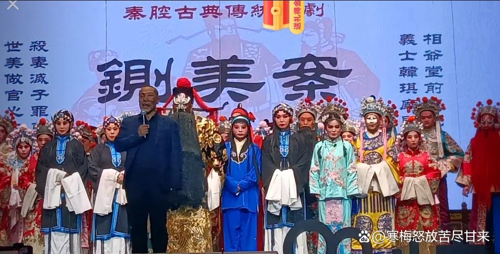 陕西秦腔铡美案全本