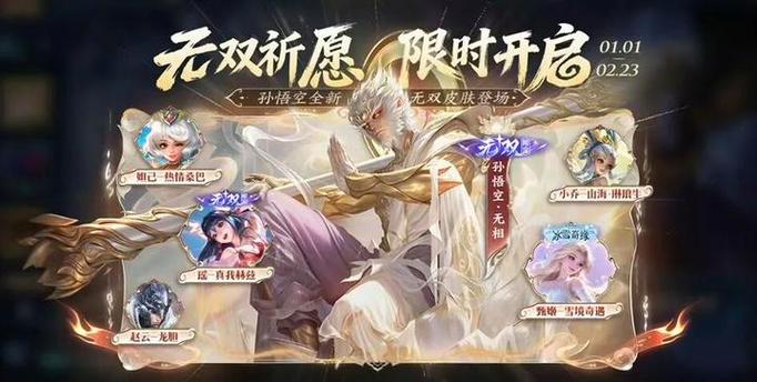 悟空分身可以改王者荣耀战区吗缩略图