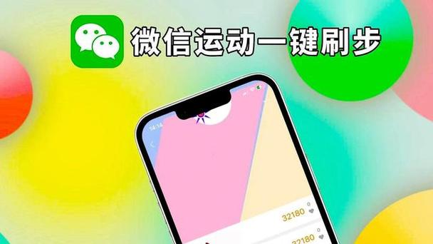 华为运动计步怎么设置