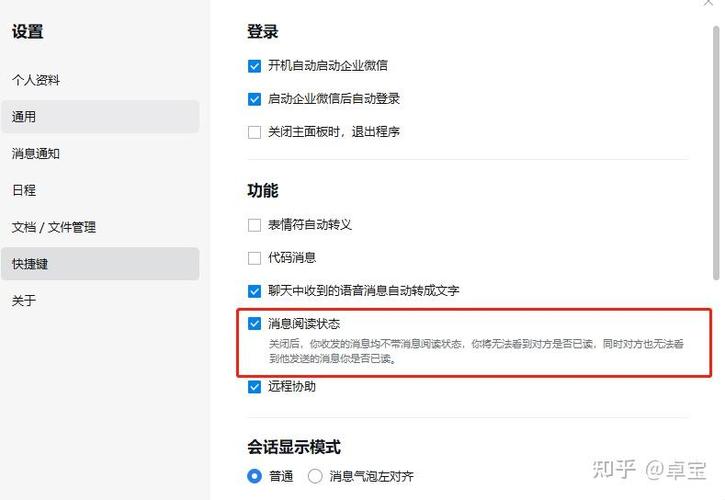 怎么关闭信息未读提示缩略图