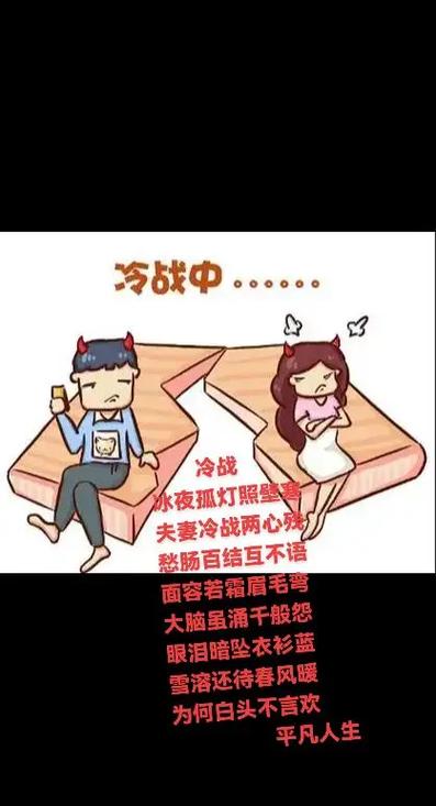 冰块男女之间的意思