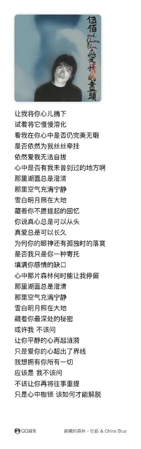 挪威的森林书籍简介