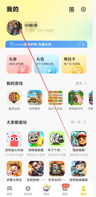 vivo游戏