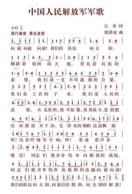 中国进行曲歌词完整版