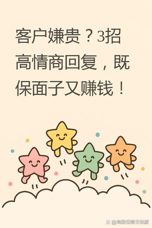 高情商回复客户砍价