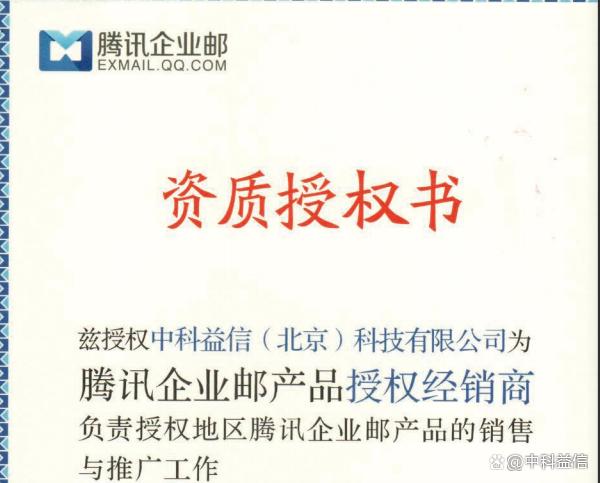 腾讯域名